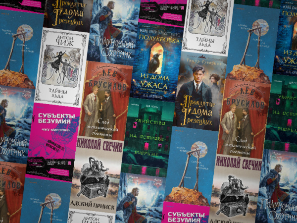 Загадки и приключения: топ книг для мужчин к 23 Февраля