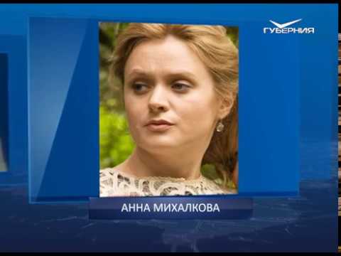 Календарь губернии от 14.05.2018