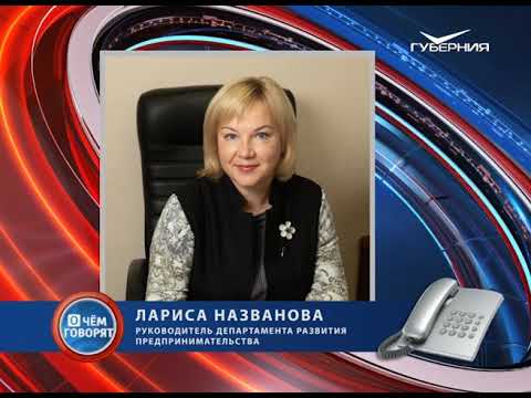 Поддержка предприятий во время самоизоляции. О чем говорят