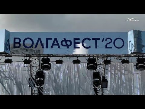 На набережной в рамках "ВолгаФеста" установили необычные арт-объекты