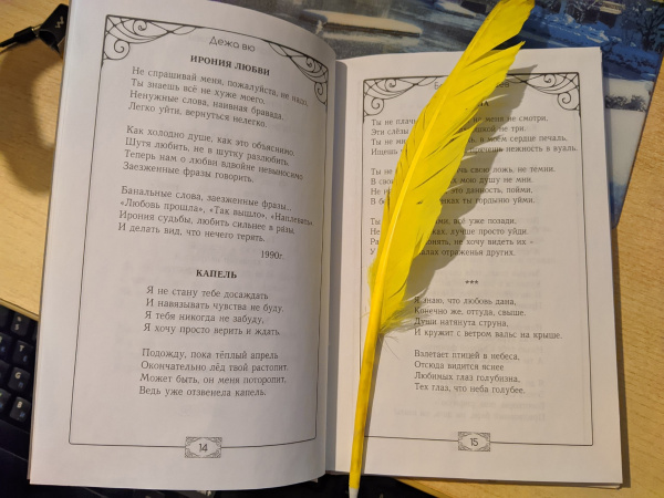 Тольяттинцев приглашают на вечер "Открытая поэзия"