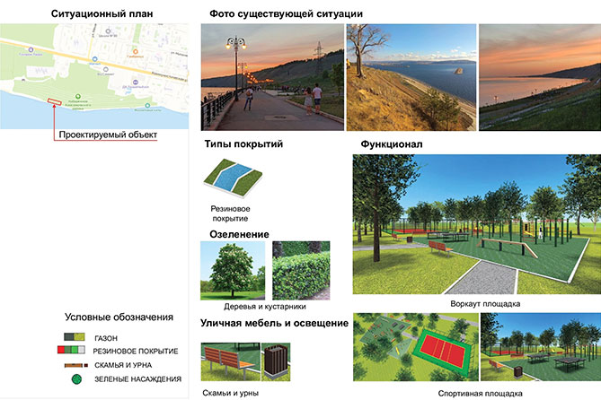В 2024 году в Тольятти выполнят третий этап благоустройства набережной в Комсомольском районе