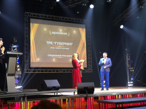 Фильм ТРК "ГУБЕРНИЯ" взял награду на фестивале социально значимых телепрограмм и телефильмов "Герой нашего времени"