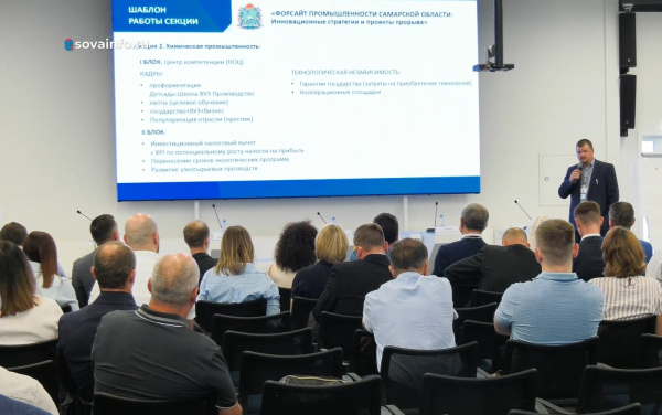 В Самаре обсудили развитие региональной промышленности
