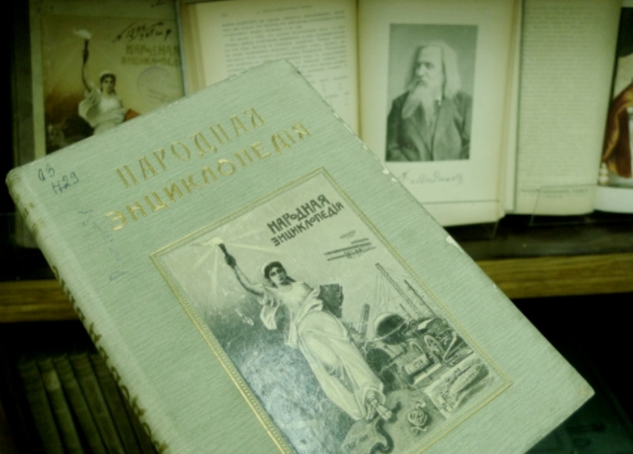 В областной научной библиотеке выставили редкие книги, изданные предпринимателем Иваном Сытиным на рубеже ХIХ и XX веков