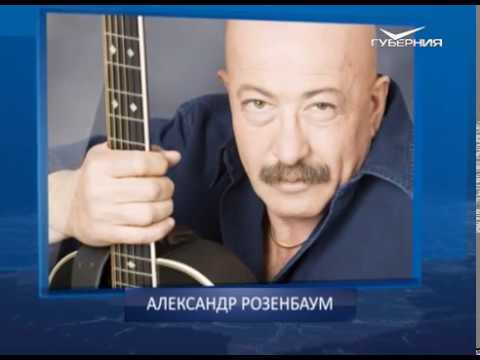 Календарь губернии 13.09.2017