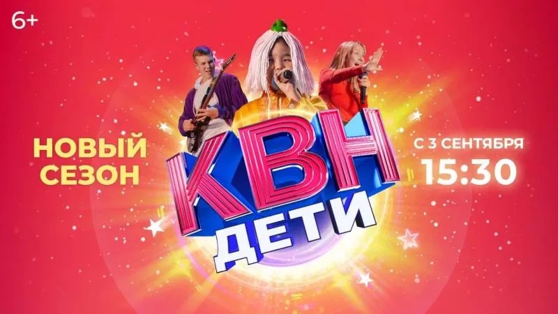 Самарские команды сыграли в полуфинале детского КВН