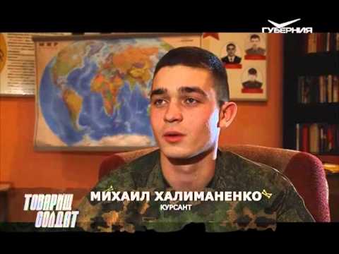 Товарищ солдат 26.12.2015