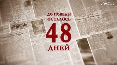 Календарь Победы 22 марта