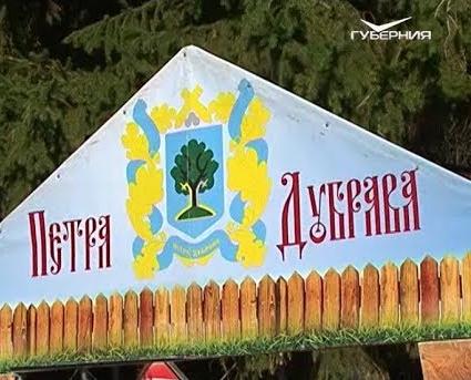 Праздник в Петра Дубраве. Хорошие новости Волжского района