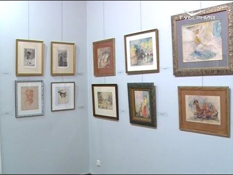 Самарский художественный музей представил выставку акварелей Артура Фонвизина из частных коллекций