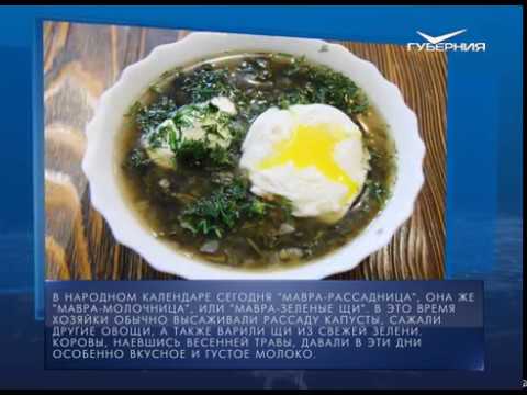 Календарь губернии от 16.05.2018