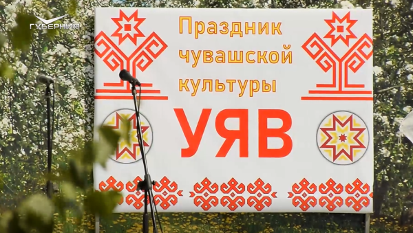 В Самарской области отметили окончание чувашского праздника Уяв