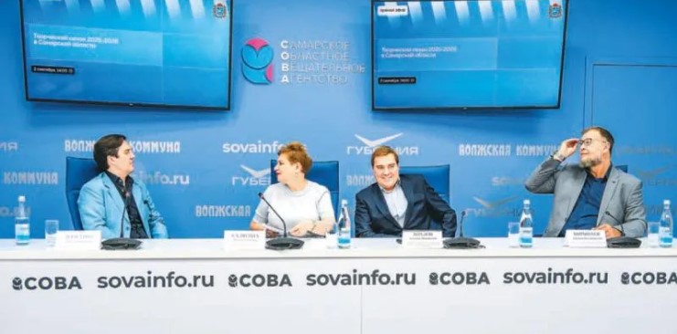 Старт культурного сезона в Самаре: пресс-конференция
