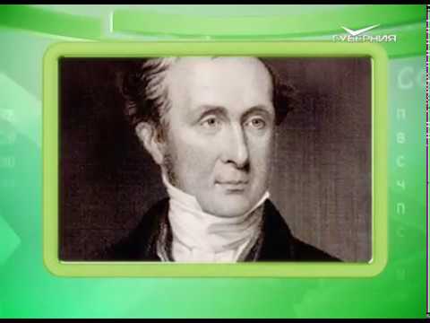 Календарь губернии 03.05.2017