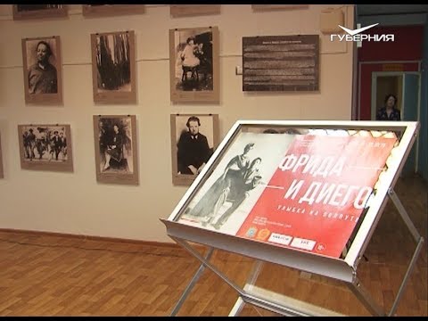 В Самаре открыли мексиканскую фотовыставку о Фриде Кало и Диего Ривере