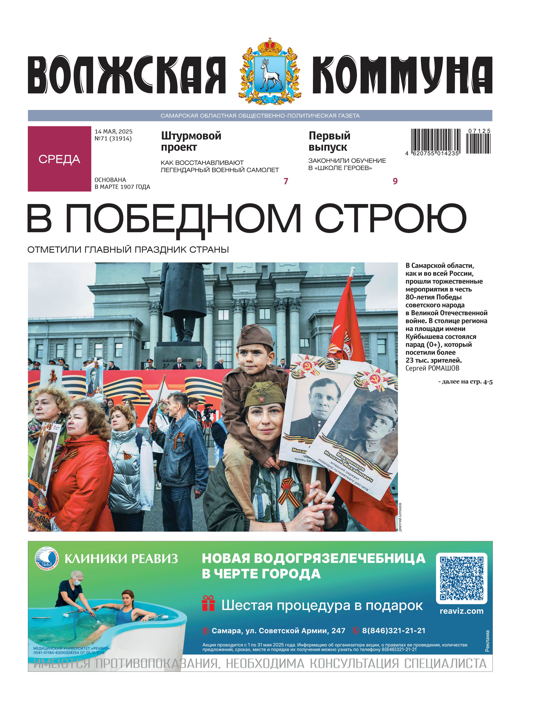 Название статьи