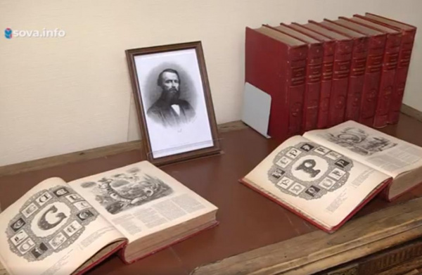 В Самарской областной библиотеке открылась выставка старинных энциклопедий