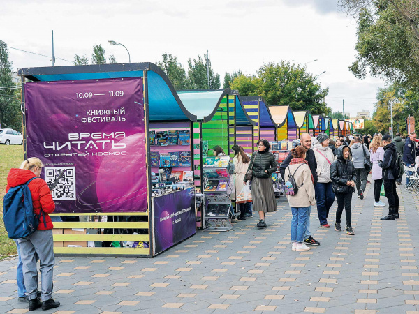 В Самаре на выходных прошел книжный фестиваль "Время читать: открытый космос"