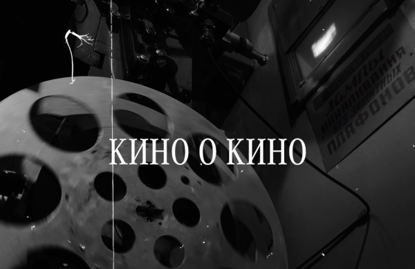 Бесплатно в кино: на большом экране вновь покажут фильм из документального цикла "Неочевидная Самара"