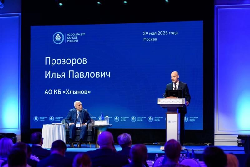 Председатель правления банка Хлынов принял участие в VII Съезде Ассоциации банков России