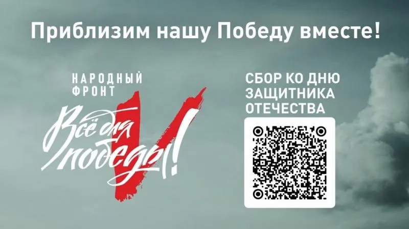 Прямая трансляция: стартовал всероссийский благотворительный марафон "Всё для Победы!"