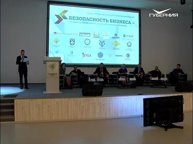 В Тольятти прошел форум Безопасность бизнеса как фактор устойчивого развития экономики города