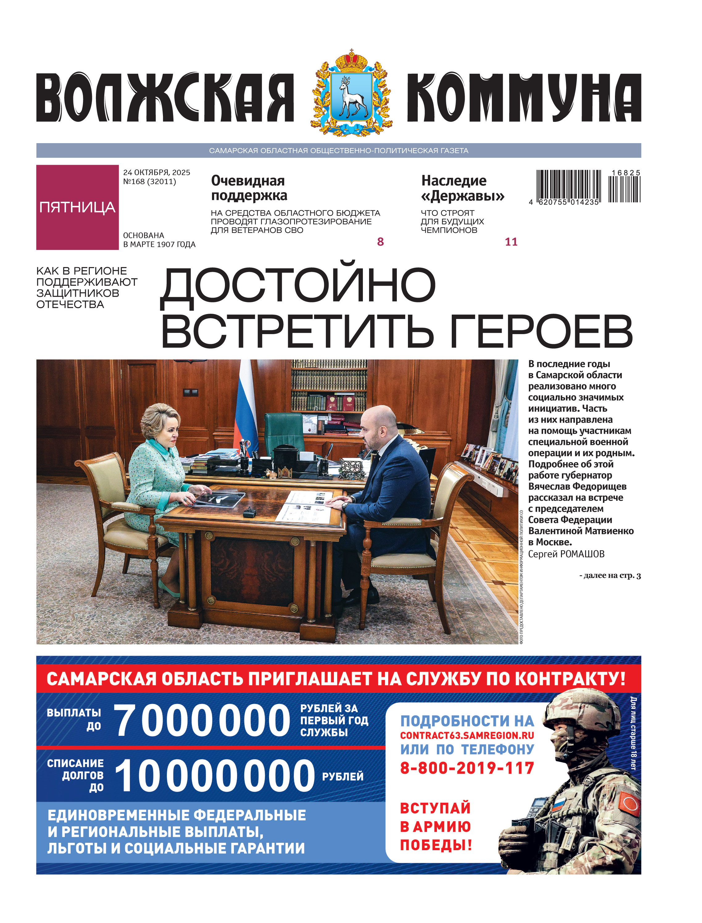 Название статьи