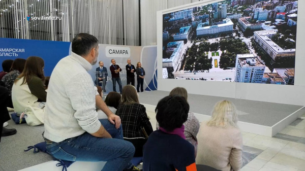 "Неочевидную Самару" представили на выставке о достижениях региона