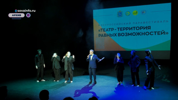 С 4 по 6 октября в Самаре пройдет парафестиваль "Театр - территория равных возможностей"