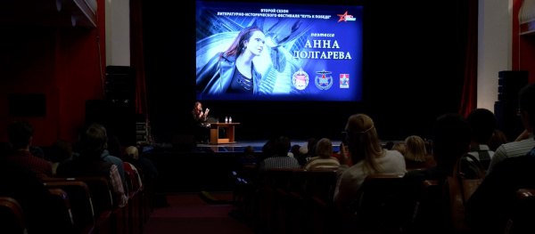 В Самаре прошла творческая встреча с поэтессой и военкором Анной Долгаревой