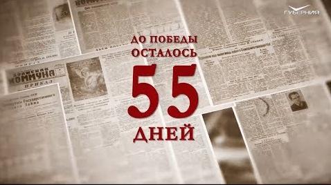 Календарь Победы 15 марта