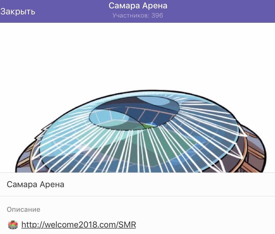 Стадион самара арена рисунок