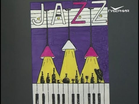 Фестиваль "Джаз-весна в Самаре" состоялся в 9-й раз