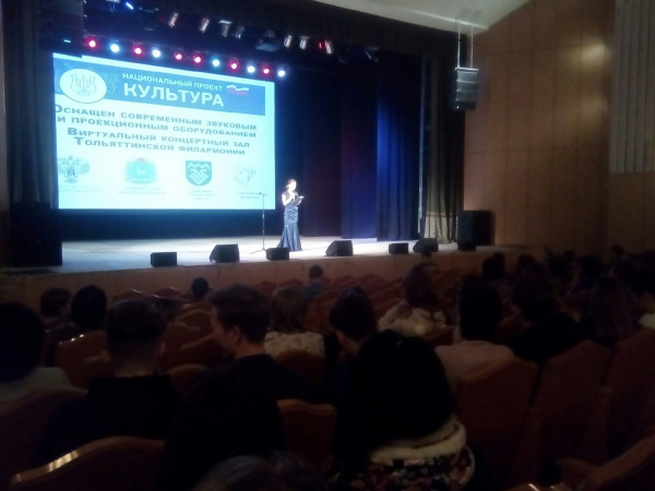 В Тольяттинской филармонии открылся виртуальный концертный зал