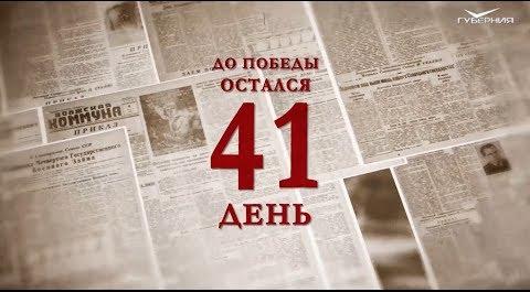 Календарь Победы 29 марта