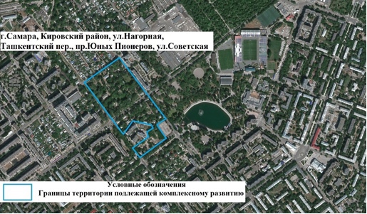 В Самаре снесут 29 домов в Кировском районе