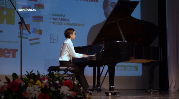 В Самаре открыли 13-ю Детскую музыкальную академию стран СНГ под патронатом Юрия Башмета