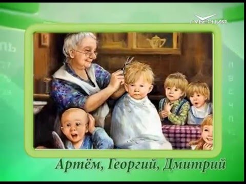 Календарь губернии 26.04.2016