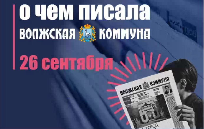 26 сентября в истории и архиве "ВК"