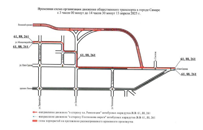 В Самаре 13 апреля перекроют несколько улиц из-за Космического полумарафона