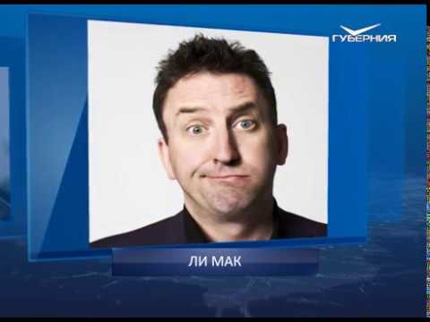 Календарь губернии от 04.08.2018