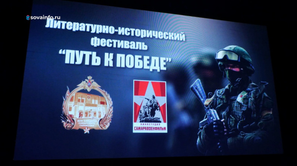 В Самаре прошел концерт в рамках литературно-исторического фестиваля "Путь к Победе"