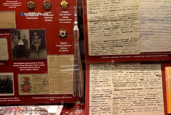 В Самарском военно-историческом музее посвятили выставку Валентину Ежову