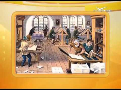 Календарь губернии 25.09.2015 