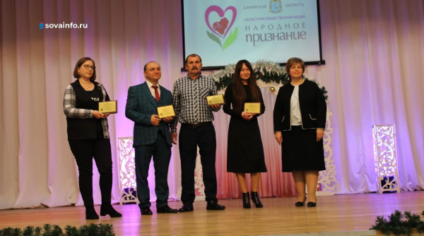 В Сызранском районе назвали имена победителей муниципального этапа акции Народное признание