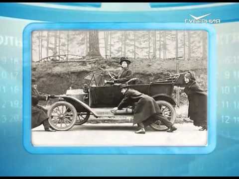 Календарь губернии 01.02.2016