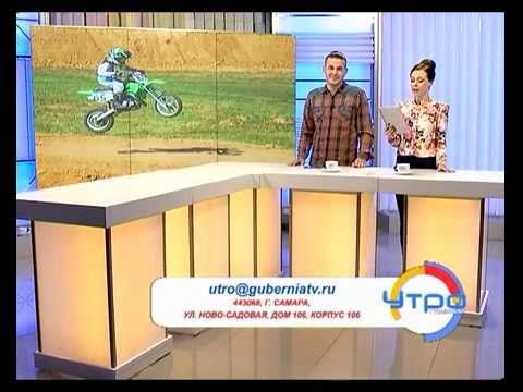 Утро Губернии 12.09.2014