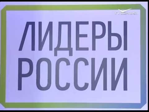 В Самаре проходит полуфинал Всероссийского конкурса управленцев Лидеры России