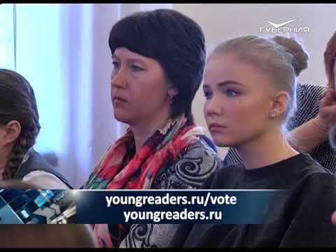 Самарские участники конкурса чтецов “Живая классика” смогут пройти прослушивание в ГИТИС